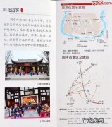 阆中旅游指南手册：来一场说走就走的旅行!