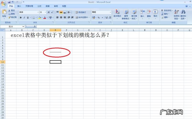 在excel表格里打斜杠,怎么在表格里打斜杠,怎么打?