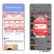 抖音怎么买电影票