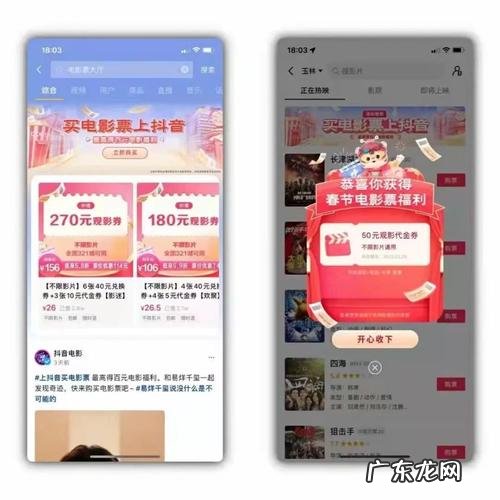 抖音怎么买电影票