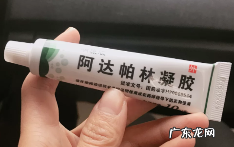 阿达帕林对痘痘有用吗 为什么越擦阿达帕林痘痘越多