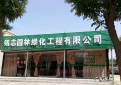 园林绿化公司电话？园林景观设计公司电话是多少？