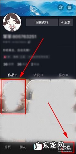 抖音本地作品在哪里找