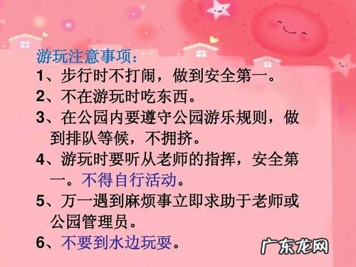 小学生户外活动注意事项:不要独自行动