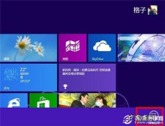 Win8系统如何设置睡眠模式不断网
