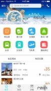 出门旅行用哪个软件好？推荐一款好用的旅游app!