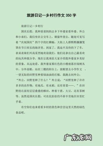 一年级日记:二年级要去旅游,同学们都很高兴!120字