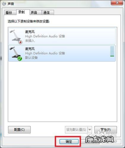 手机麦克风录不进声音怎么办