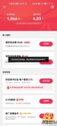 抖音邀请新人有奖励吗
