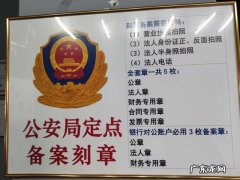个体户公章怎么办理