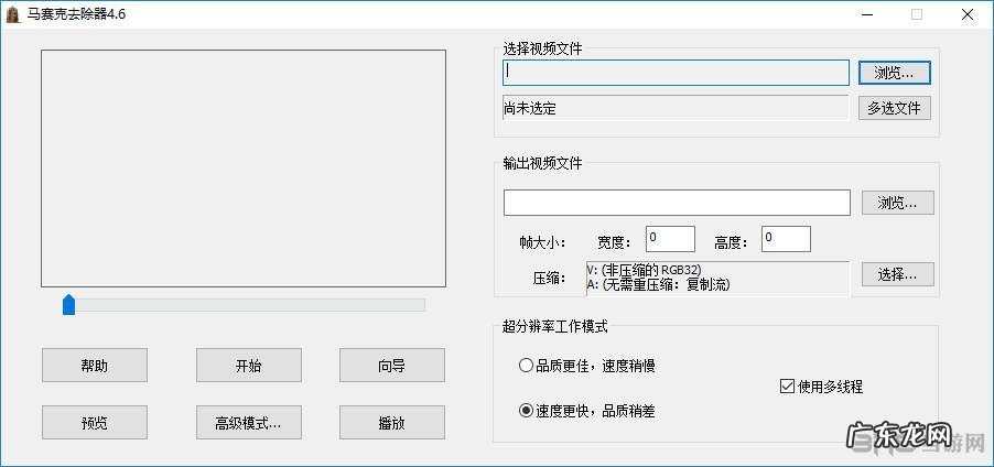 截图怎么去掉马赛克