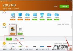 电脑如何清理垃圾让电脑更快
