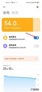 小米手机怎么开启小米互传功能