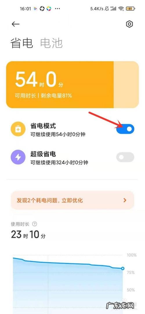 小米手机怎么开启小米互传功能