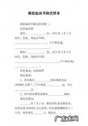 借款未到是否可以向法院起诉