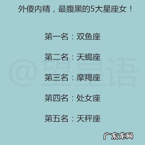 最虚伪的四个星座