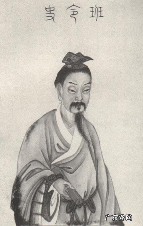 班固属什么生肖