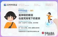 云村村民证在哪里