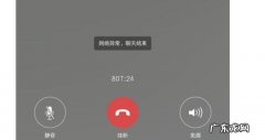 微信视频通话来电话会中断吗