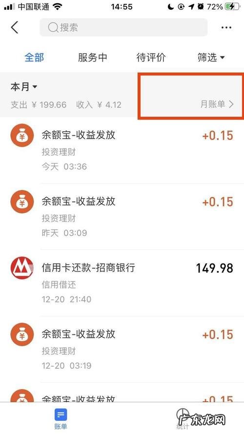 支付宝在哪查2017年账单2017支付宝年账单怎么看