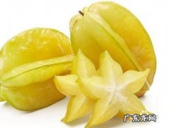 杨桃怎么挑选才甜