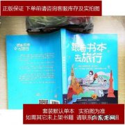 跟着书本去旅行四年级上册：小松鼠的树屋,小朋友们快快来玩吧!