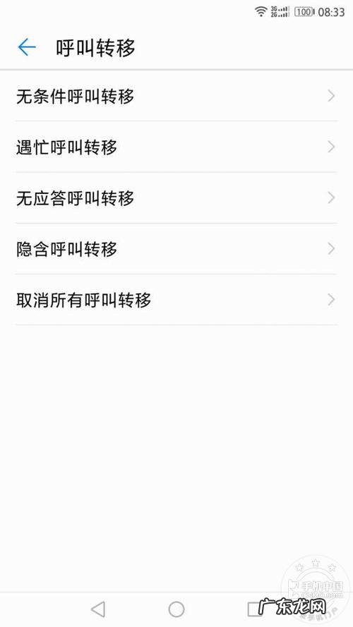 呼叫转移网络或sim卡出错什么意思