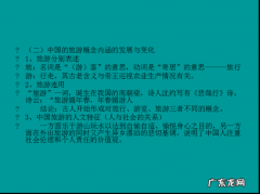 攻略型旅游的定义是什么,为什么说它不好？