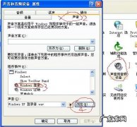 电脑开关机没有声音解决办法