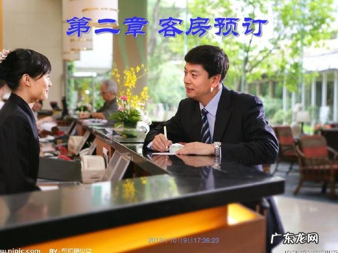 酒店预订台培训:酒店如何提高入住率,让客人住得放心?