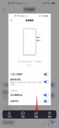 vivo手机互传怎么设置存储位置