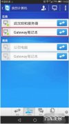 怎么远程控制别人的电脑？让别人控制自己的电脑