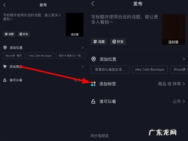 抖音标签在哪里查
