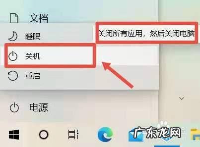 电脑关机后总是自动重启怎么回事