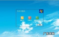 怎么让电脑开机更快呢