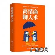 了解一点说话的技巧，能让你更好的交际