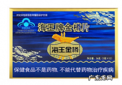 海王金樽片喝酒前吃还是酒后吃 吃了海王金樽片后能喝酒吗