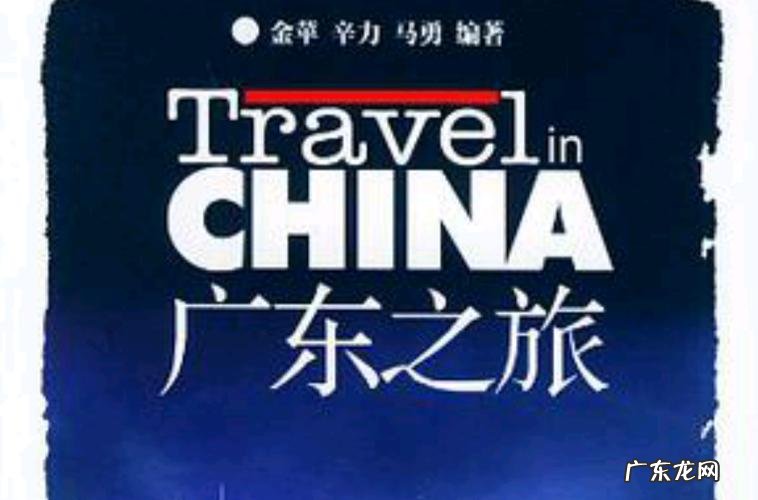 含鼎湖山 广之旅省内游三日游精选：广州——肇庆——阳朔(含漓江竹筏漂流)线路特色：精华景点一网打尽,行程丰富,价格优惠!