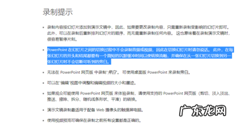 ppt怎么录制视频和声音