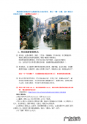 出去旅游攻略怎么写