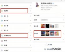 微信的视频号可以看到浏览记录吗