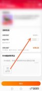 淘宝付了尾款能全额退款吗