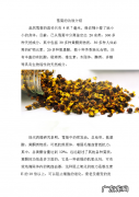 喝雪菊有什么好处