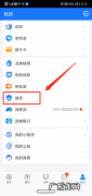 支付宝我的界面怎么隐藏借呗