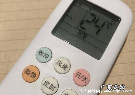 开空调除湿和制冷有什么区别
