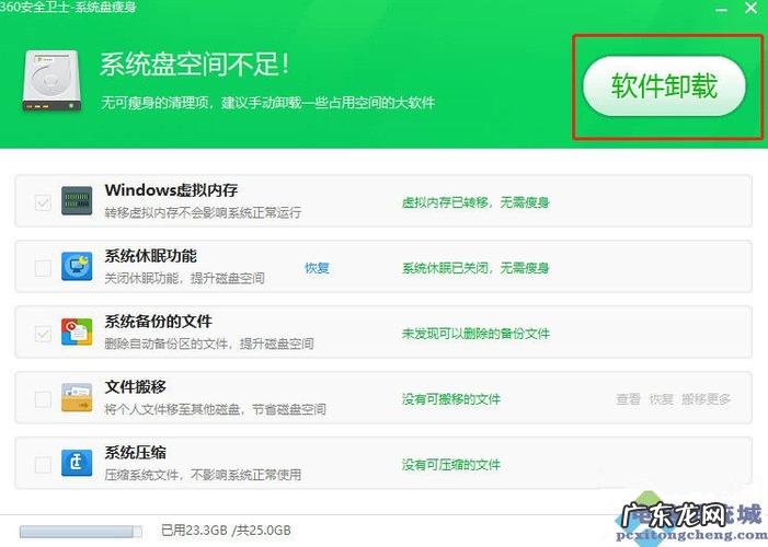 怎样定期清理电脑拉圾