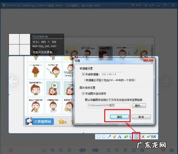 2345清理王怎么开启病毒自动清理