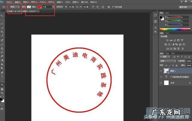 怎样制作公章