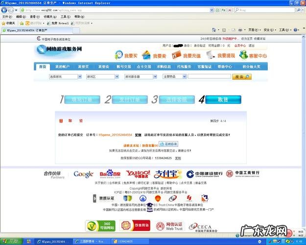 网易交易平台叫什么