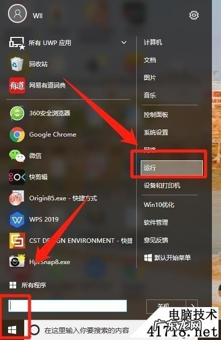 电脑开机密码怎么去掉